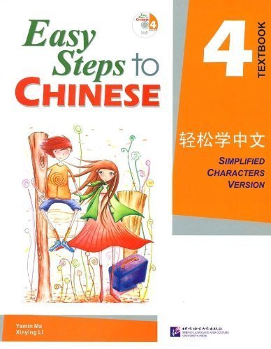 Easy Steps to Chinese 4: Textbook