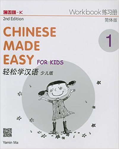 Chinese Made Easy for Kids 2nd Ed (Simplified) Workbook 1
