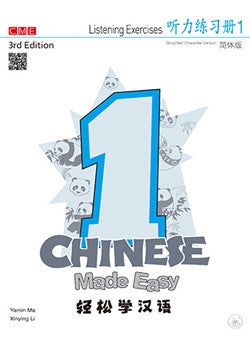 Chinese Made Easy 3rd Ed (Simplified) Chinese Listening Exercises 1