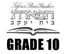 Tiferes Bais Yaakov Grade 10