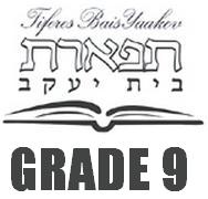 Tiferes Bais Yaakov Grade 9