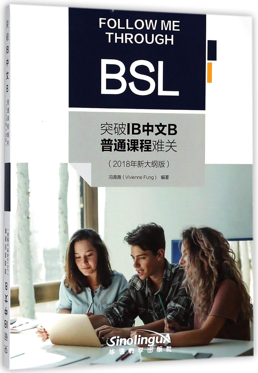 Follow Me Through BSL (Chinese Edition)