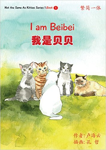I Am Beibei