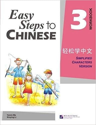 Easy Steps to Chinese 3, Workbook