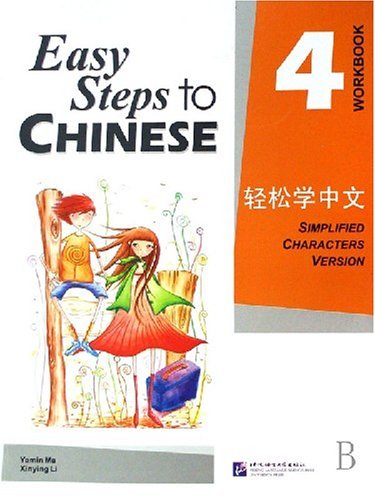 Easy Steps to Chinese 4: Workbook