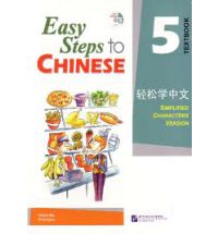 Easy Steps to Chinese 5: Textbook
