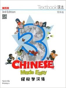 Chinese Made Easy 3rd Ed (Simplified) Textbook 3