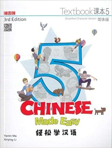 Chinese Made Easy 5 - textbook including workbook