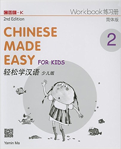 Chinese Made Easy for Kids 2nd Ed (Simplified) Workbook 2