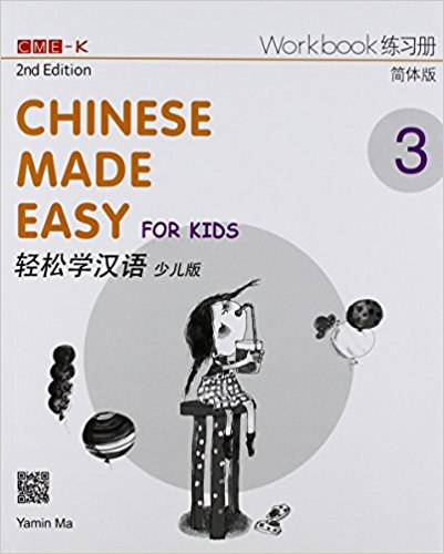 Chinese Made Easy for Kids 2nd Ed (Simplified) Workbook 3