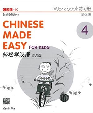 Chinese Made Easy for Kids 2nd Ed (Simplified) Workbook 4