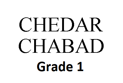 Cheder Chabad Grade 1