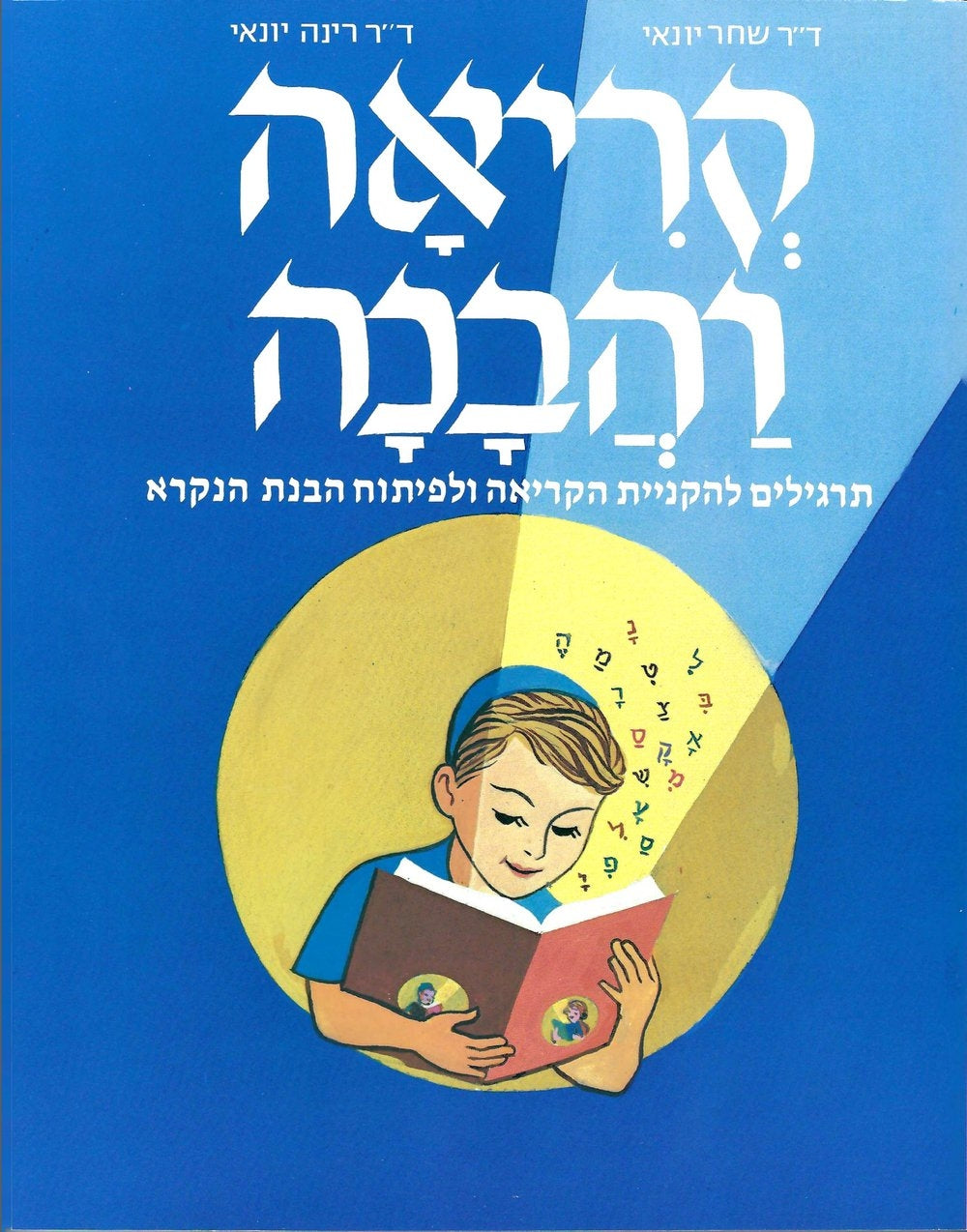 Reading & Comprehension